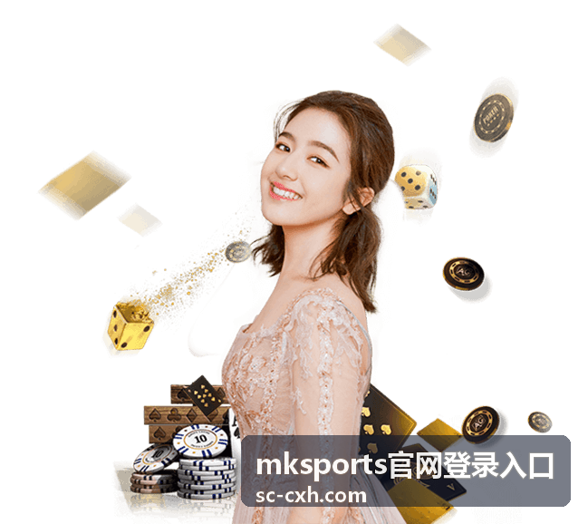 mksports官网登录入口 赛场氛围背景